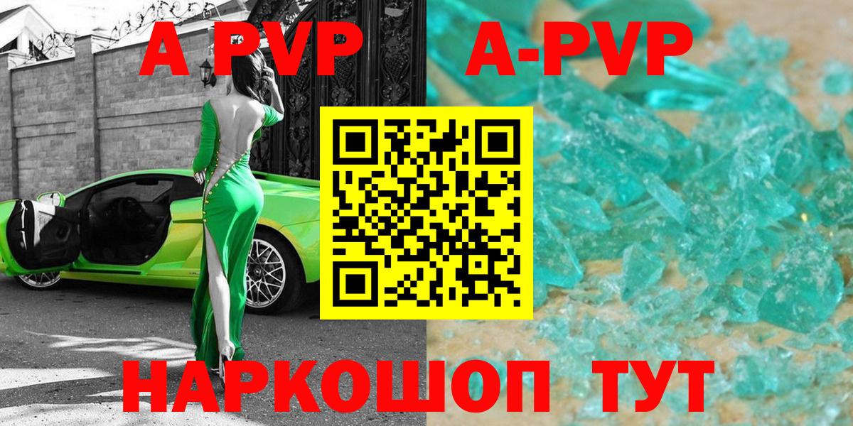 А ПВП VHQ Воркута