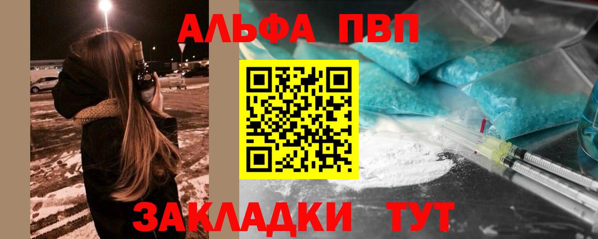 A-PVP крисы CK  APVP Соль  Alpha-PVP мука  Воркута  Вход с VPN 