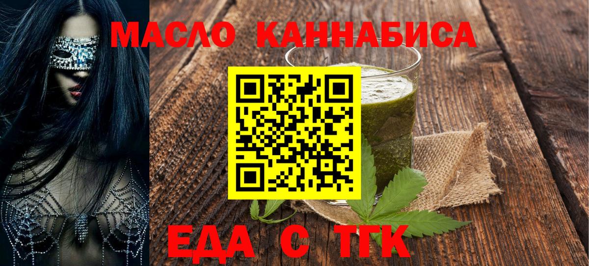 Еда ТГК конопля  Вход с VPN  Воркута 