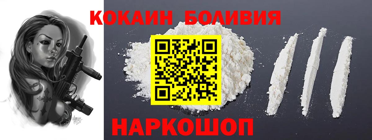 Кокаин Fish Scale Воркута