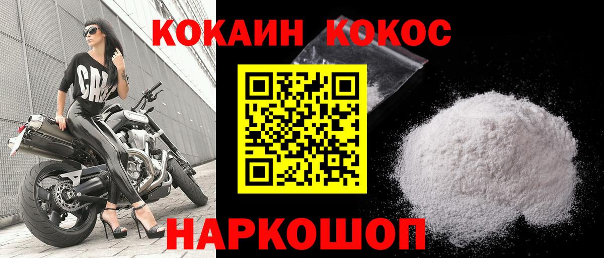 Cocaine  COCAIN Колумбийский  Вход с VPN  Воркута 