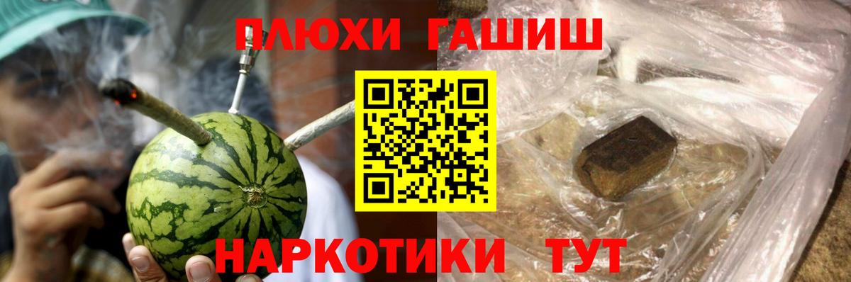 Воркута  где можно купить   Вход с VPN  ГАШИШ гарик 