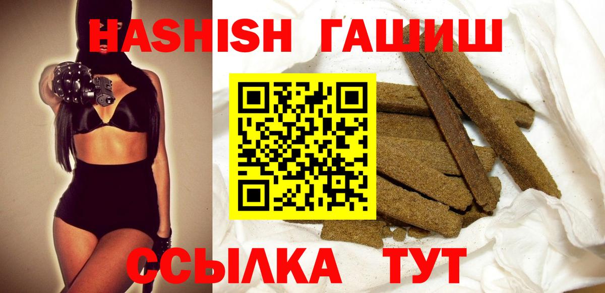 ГАШИШ VHQ Воркута