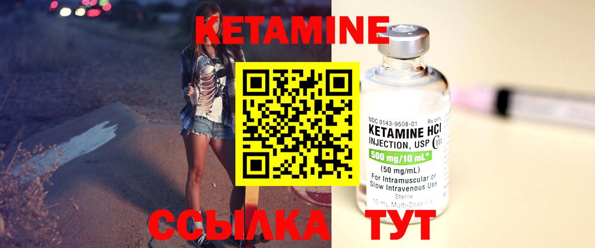 Воркута  КЕТАМИН ketamine  Кетамин VHQ  мега вход  Вход с VPN 