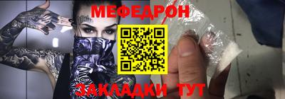 мефедрон мука Апшеронск