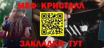 мефедрон мука Апшеронск