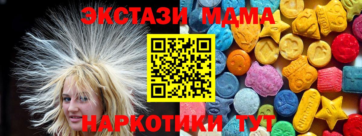 МДМА молли Воркута
