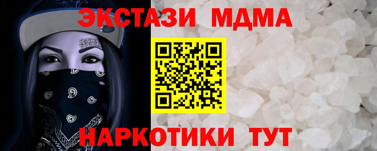 МДМА crystal  МДМА  Воркута  Вход с VPN 