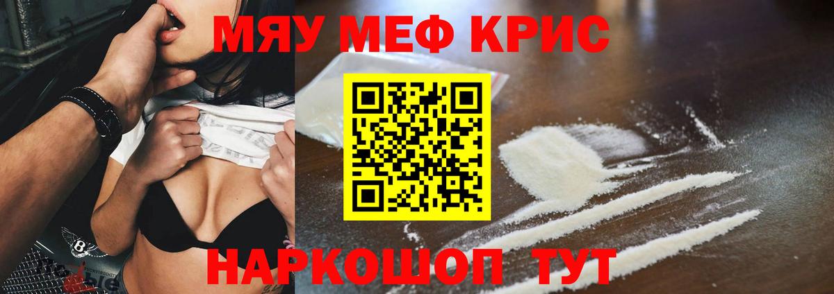 Мефедрон  Вход с VPN  Воркута  МЯУ-МЯУ мука  МЯУ-МЯУ 