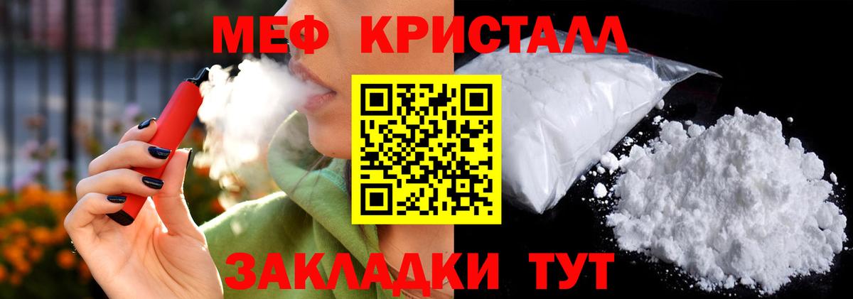 Меф мяу мяу  Воркута