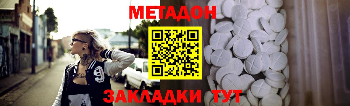 Воркута  МЕТАДОН methadone  дарк нет официальный сайт  МЕТАДОН белоснежный  Вход с VPN 