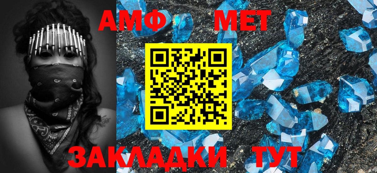 Первитин Methamphetamine  Вход с VPN  Воркута 