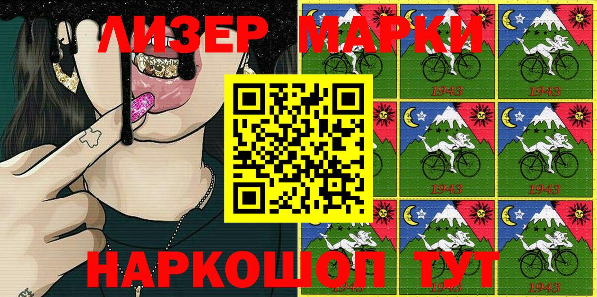 Воркута  Марки N-bome 1500мкг  Вход с VPN  Марки N-bome 1500мкг 