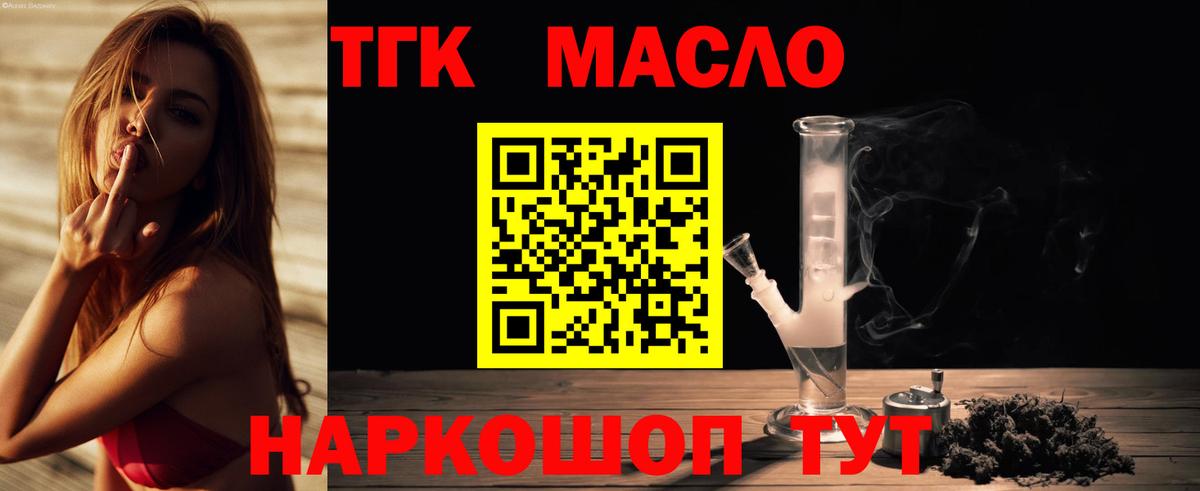 Дистиллят ТГК вейп с тгк Воркута
