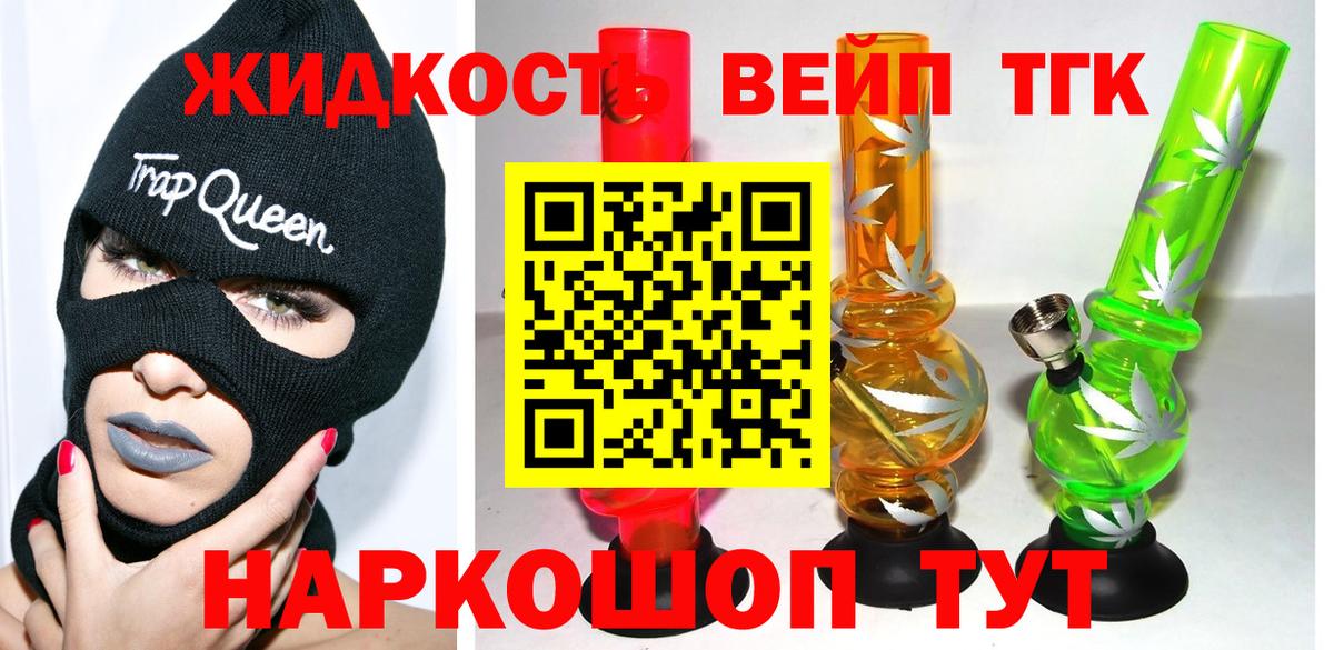 где продают   Дистиллят ТГК вейп с тгк  Вход с VPN  Воркута 